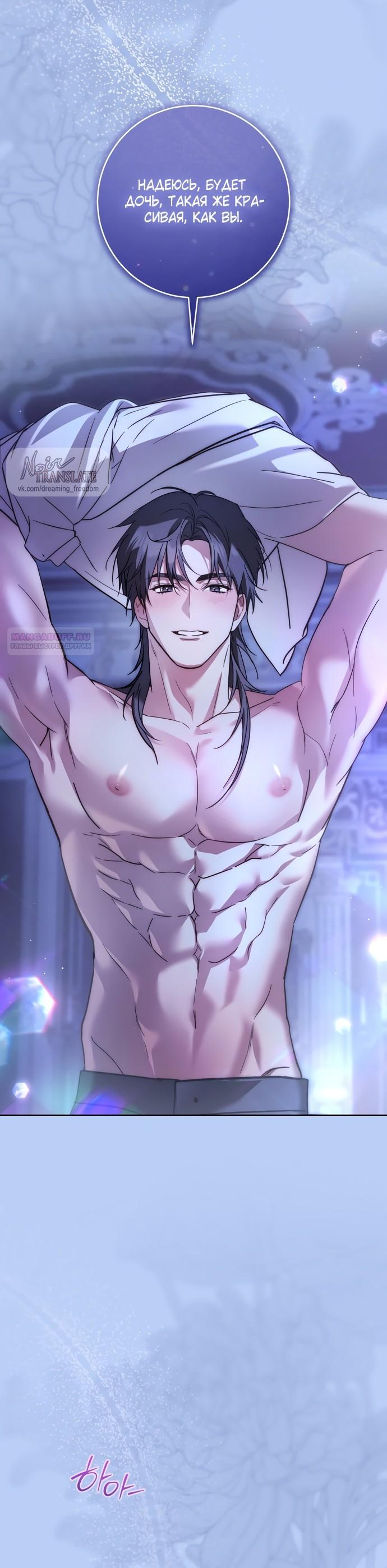 Манга Рай Валентины - Глава 21 Страница 22