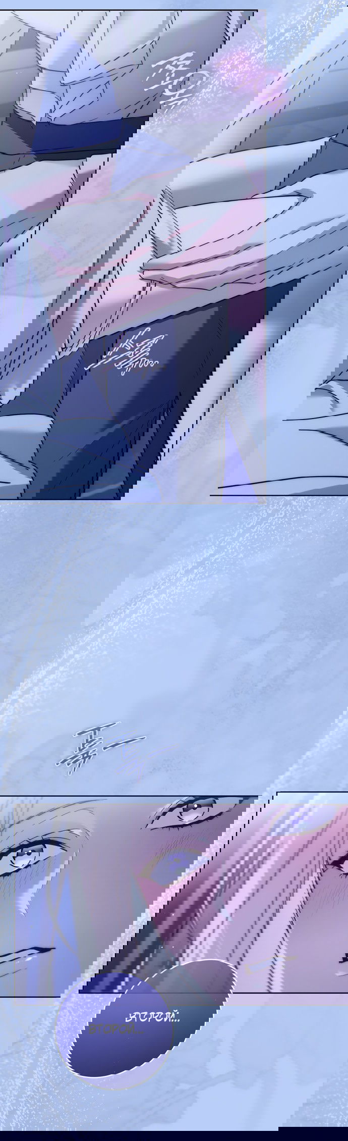 Манга Рай Валентины - Глава 21 Страница 21