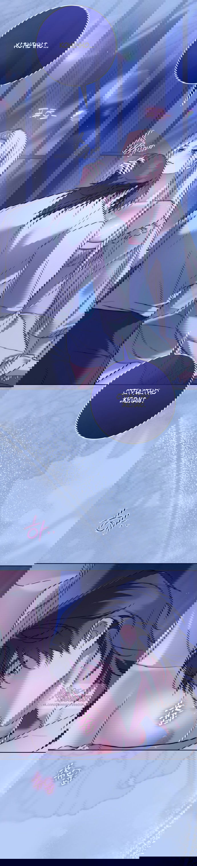 Манга Рай Валентины - Глава 21 Страница 20