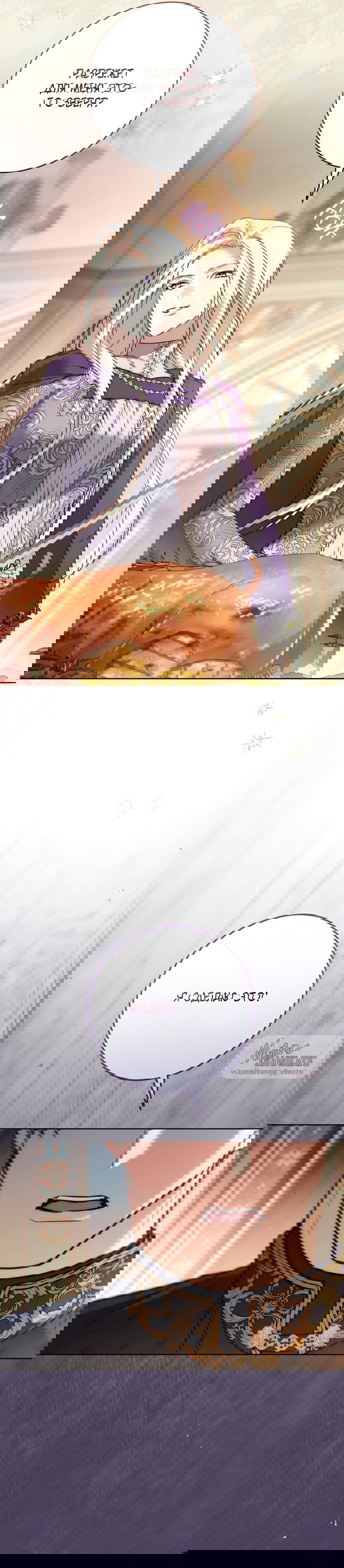 Манга Рай Валентины - Глава 21 Страница 36