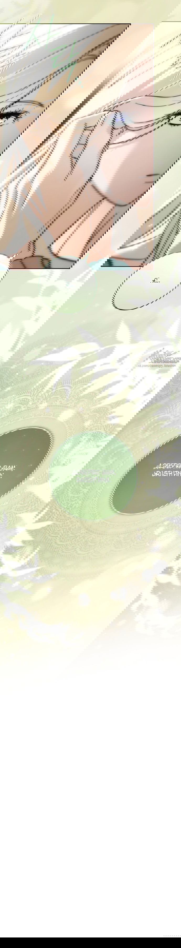 Манга Рай Валентины - Глава 21 Страница 8