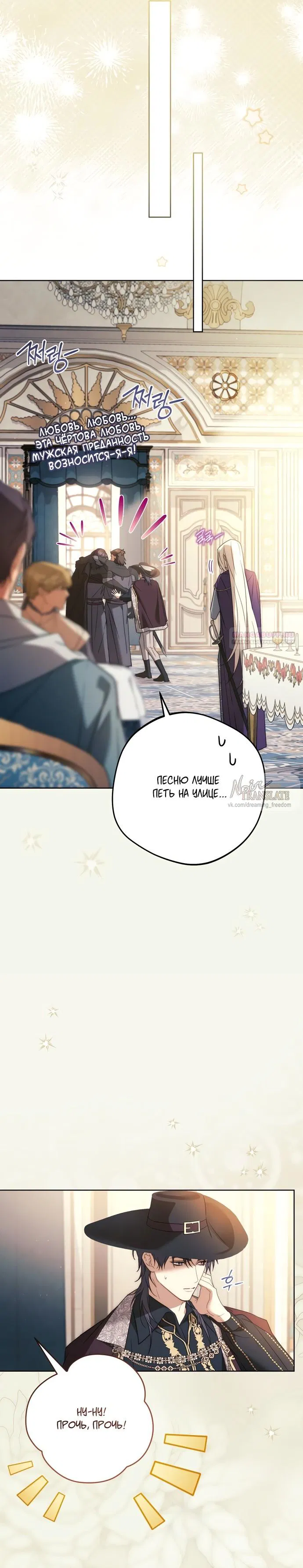 Манга Рай Валентины - Глава 21 Страница 34