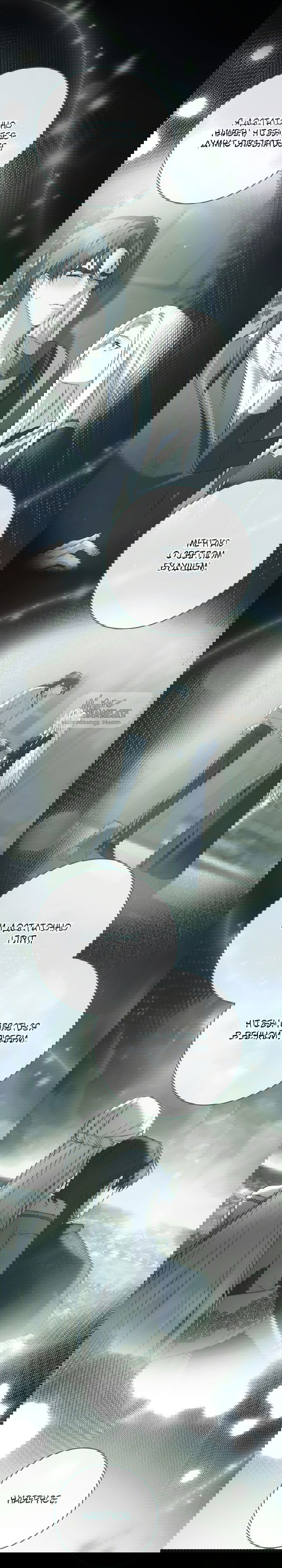 Манга Рай Валентины - Глава 21 Страница 25