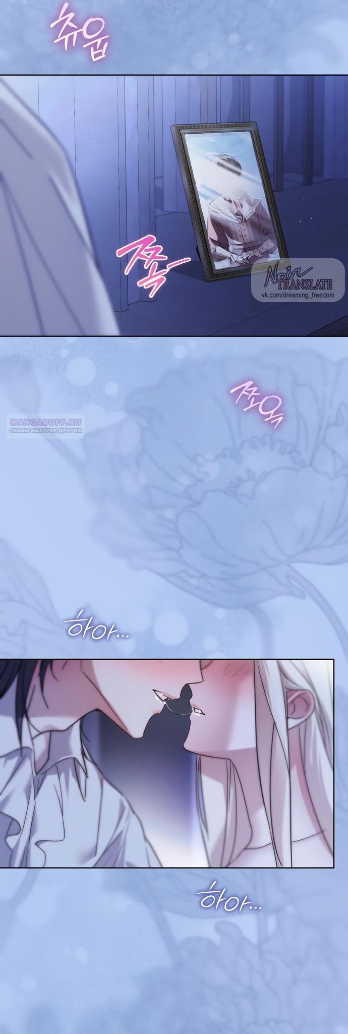 Манга Рай Валентины - Глава 21 Страница 18