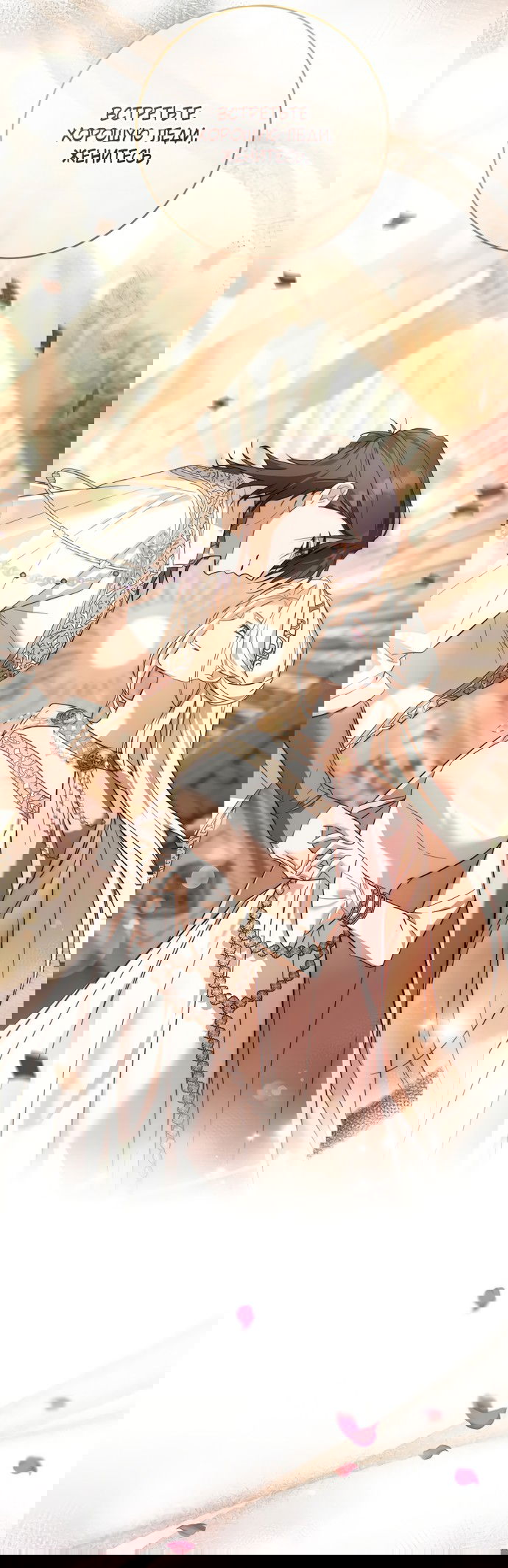 Манга Рай Валентины - Глава 21 Страница 16