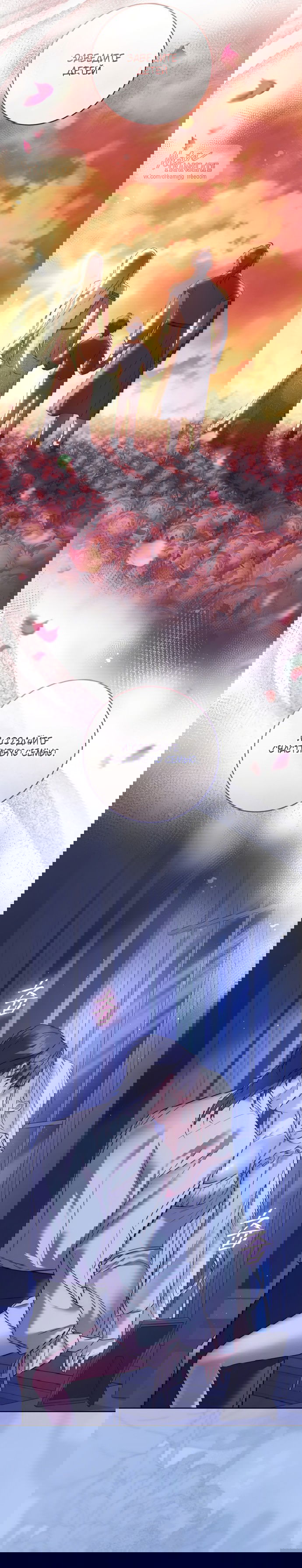 Манга Рай Валентины - Глава 21 Страница 17