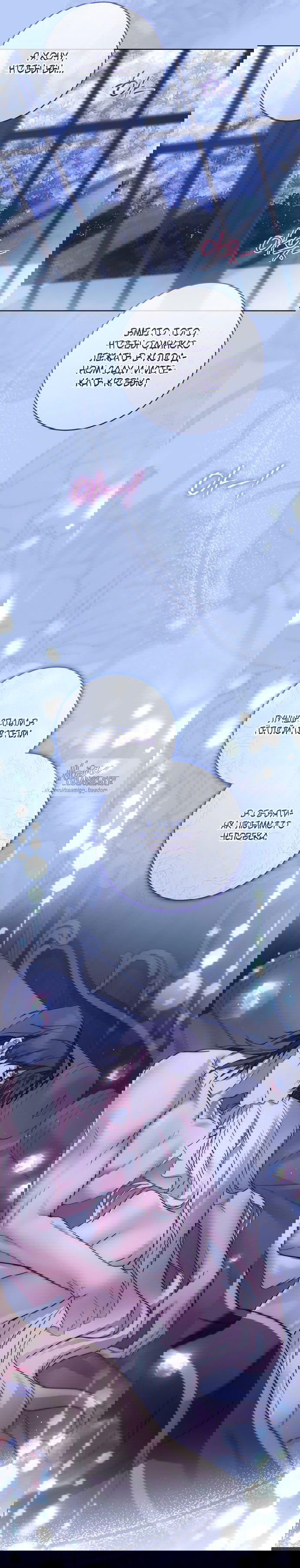 Манга Рай Валентины - Глава 21 Страница 23