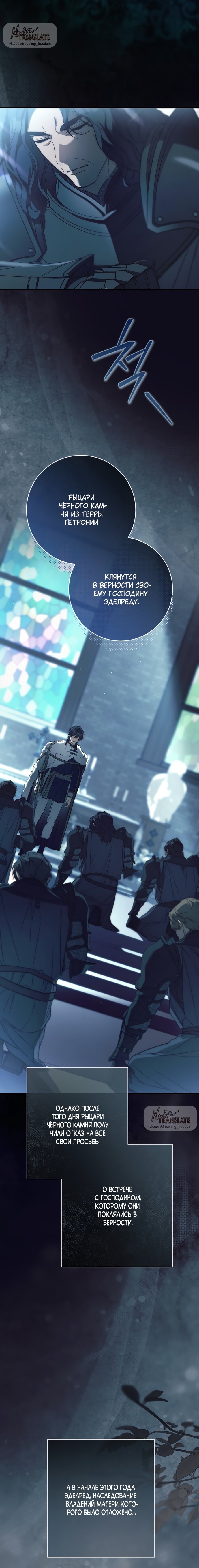 Манга Рай Валентины - Глава 20 Страница 7