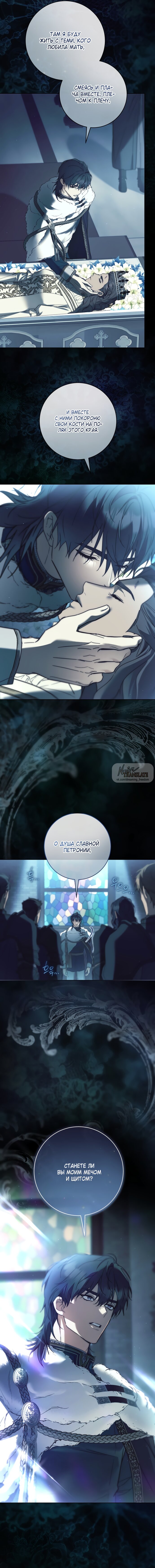 Манга Рай Валентины - Глава 20 Страница 6