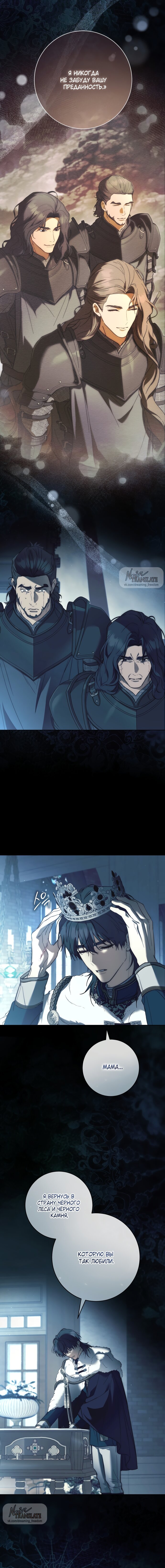 Манга Рай Валентины - Глава 20 Страница 5