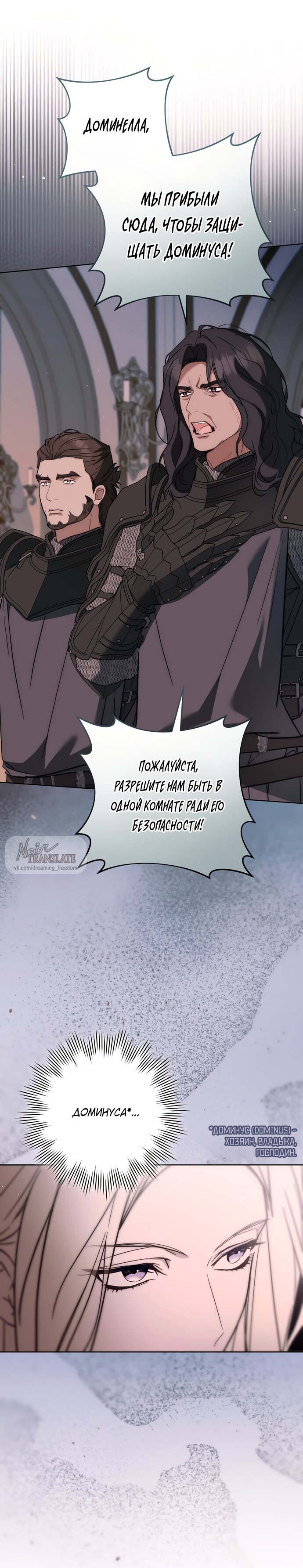 Манга Рай Валентины - Глава 20 Страница 13