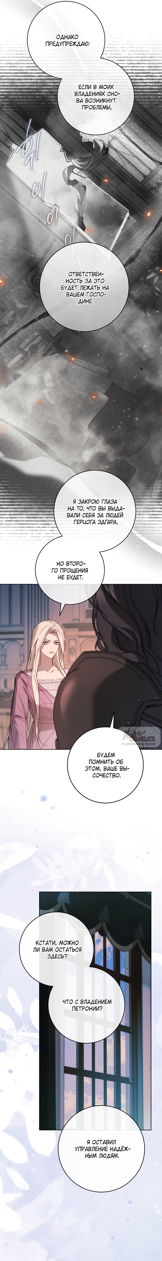 Манга Рай Валентины - Глава 20 Страница 15