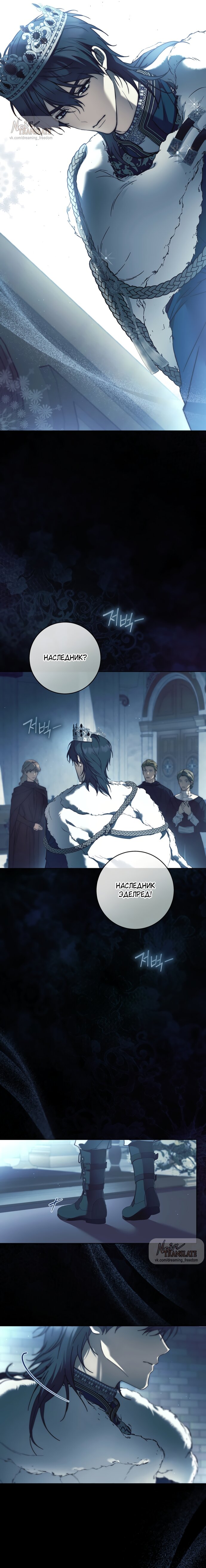 Манга Рай Валентины - Глава 20 Страница 2