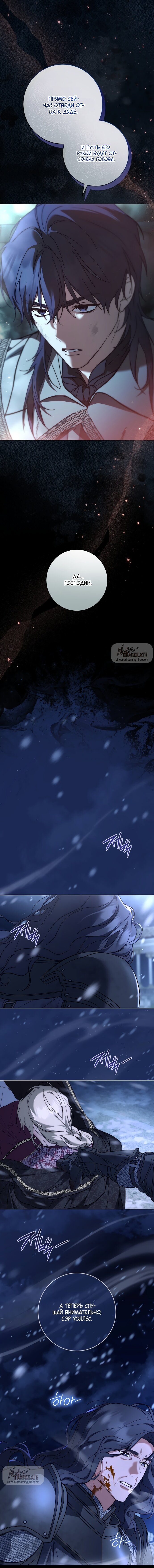 Манга Рай Валентины - Глава 19 Страница 10