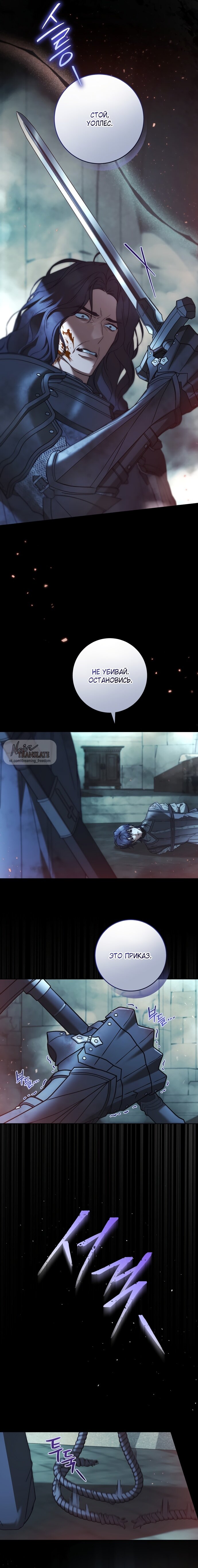 Манга Рай Валентины - Глава 19 Страница 7