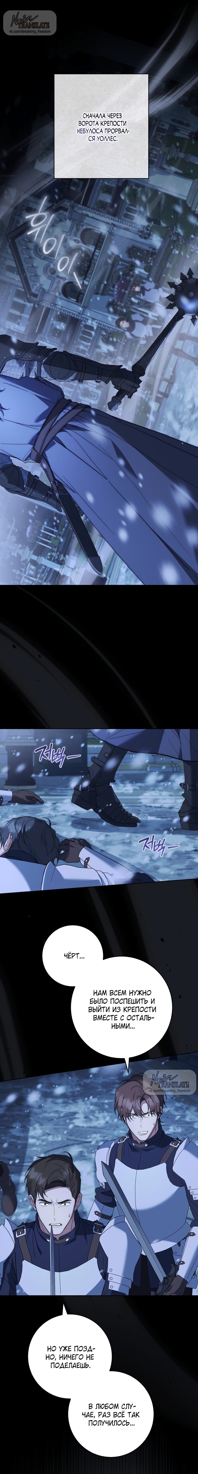 Манга Рай Валентины - Глава 19 Страница 1