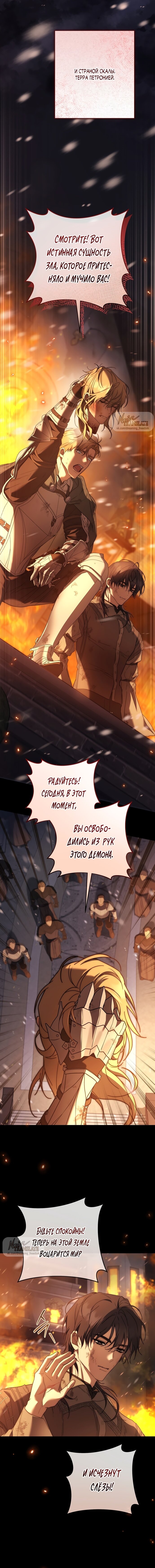 Манга Рай Валентины - Глава 19 Страница 19