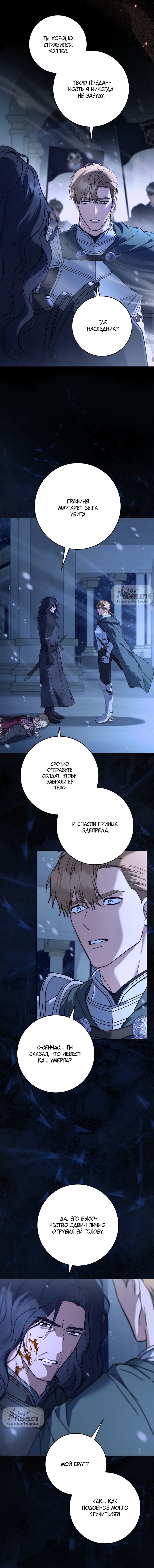 Манга Рай Валентины - Глава 19 Страница 12