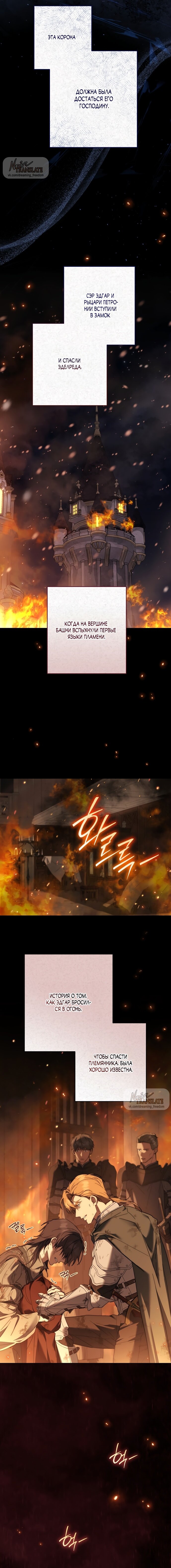 Манга Рай Валентины - Глава 19 Страница 15