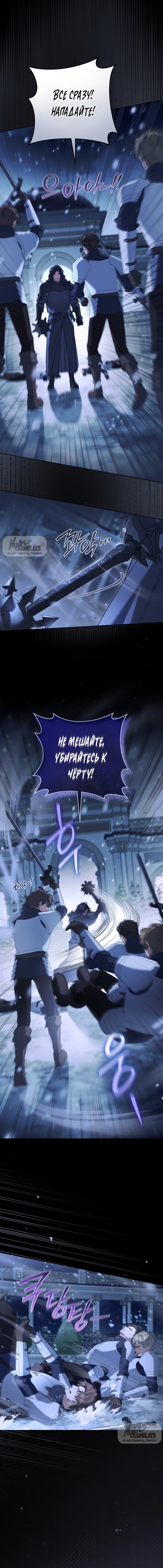 Манга Рай Валентины - Глава 19 Страница 2