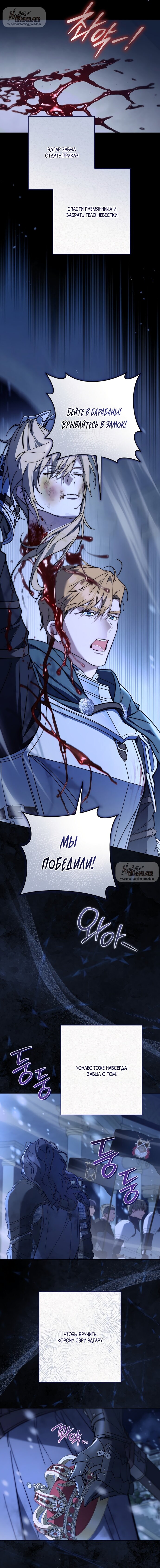 Манга Рай Валентины - Глава 19 Страница 14