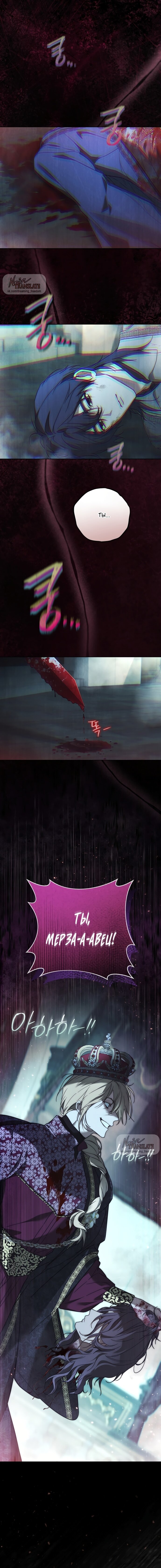 Манга Рай Валентины - Глава 19 Страница 5