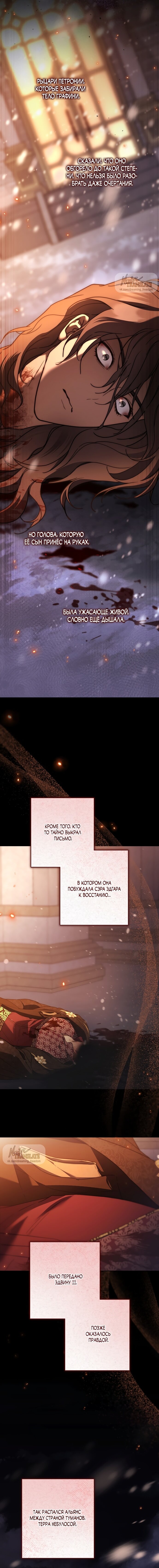 Манга Рай Валентины - Глава 19 Страница 18