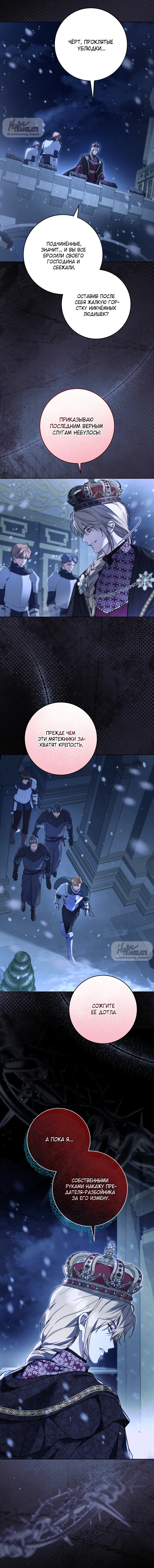 Манга Рай Валентины - Глава 19 Страница 3