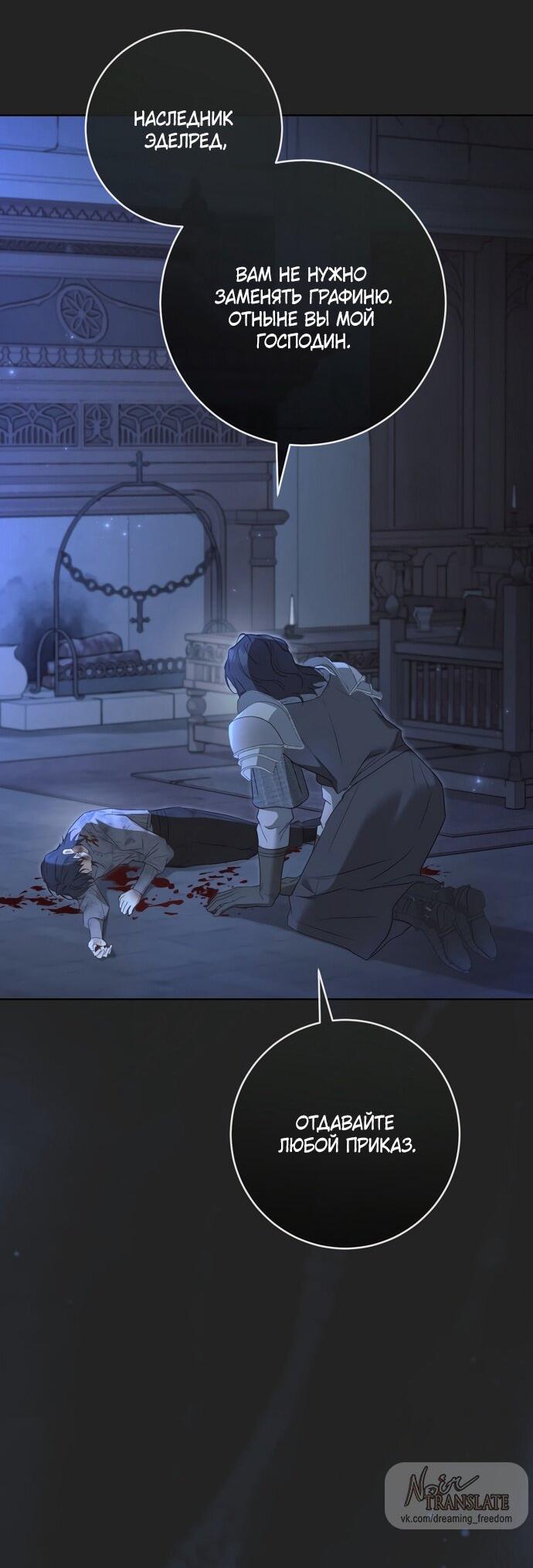 Манга Рай Валентины - Глава 18 Страница 48