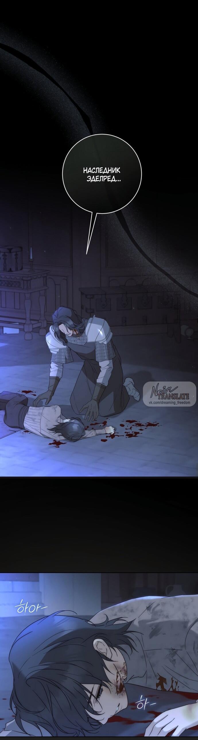 Манга Рай Валентины - Глава 18 Страница 45