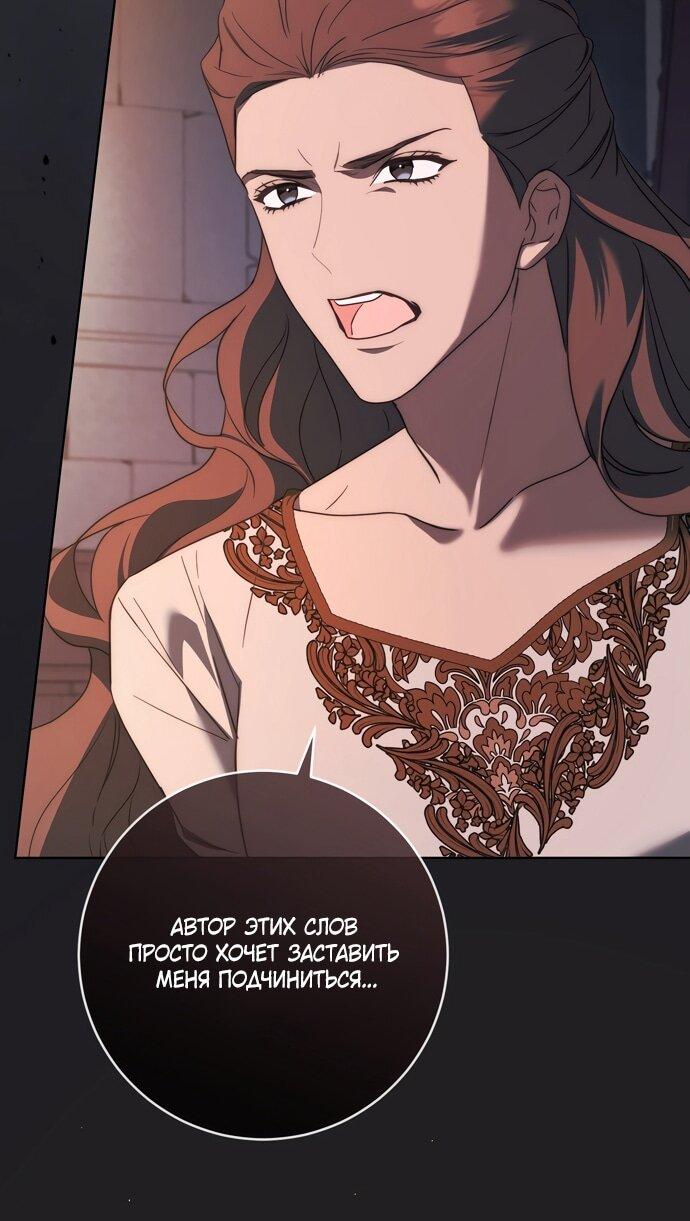 Манга Рай Валентины - Глава 18 Страница 24