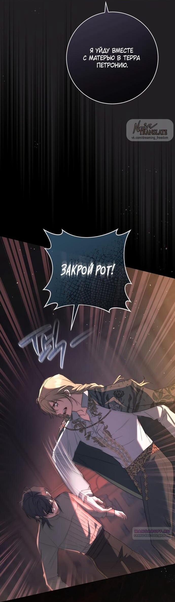 Манга Рай Валентины - Глава 18 Страница 42