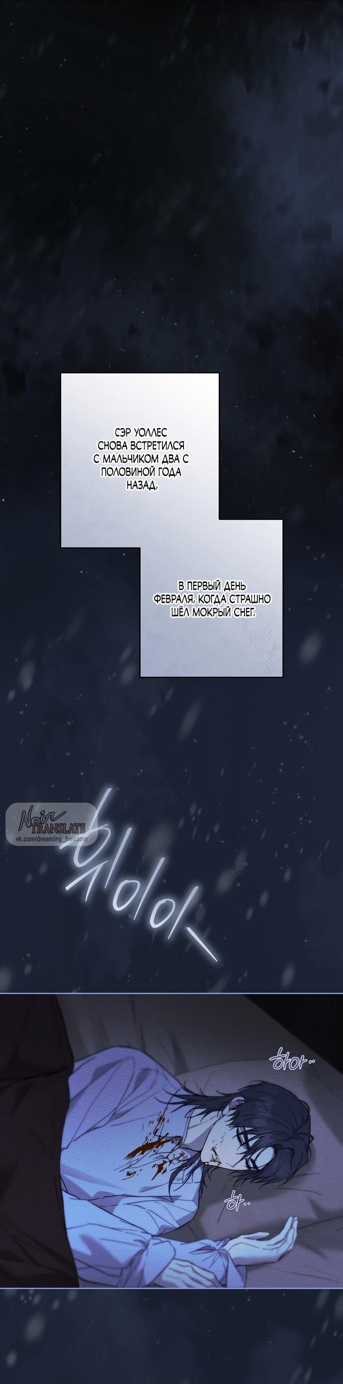 Манга Рай Валентины - Глава 18 Страница 62