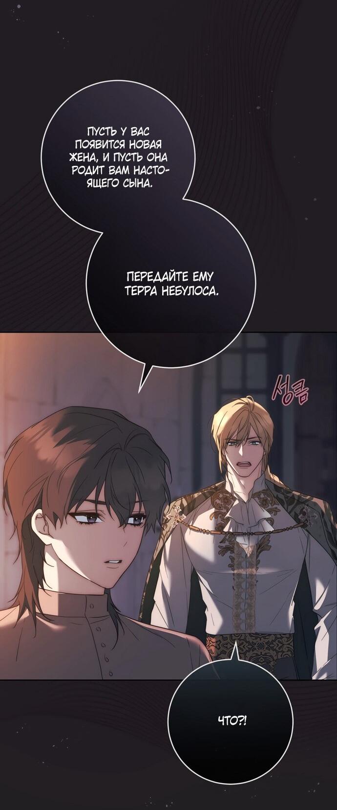 Манга Рай Валентины - Глава 18 Страница 40