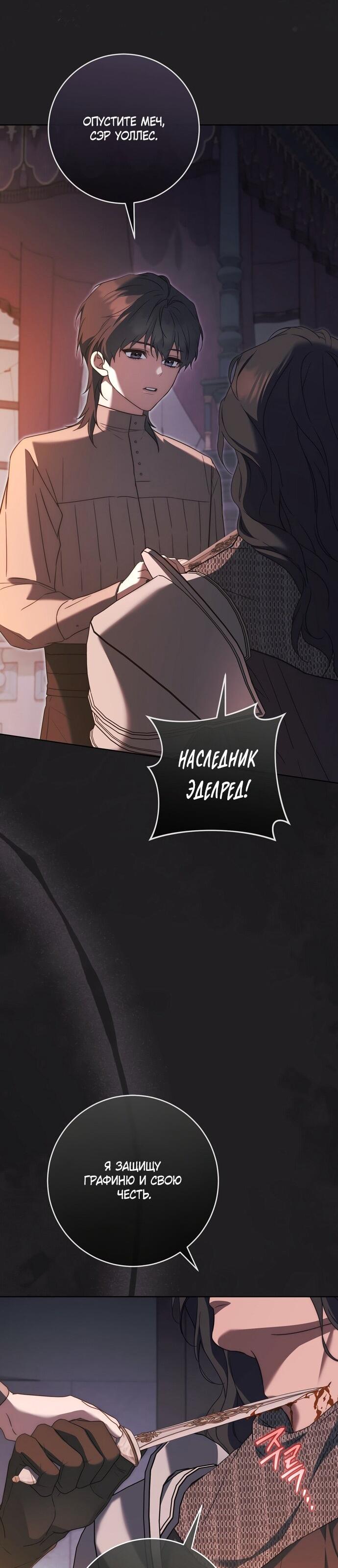 Манга Рай Валентины - Глава 18 Страница 33