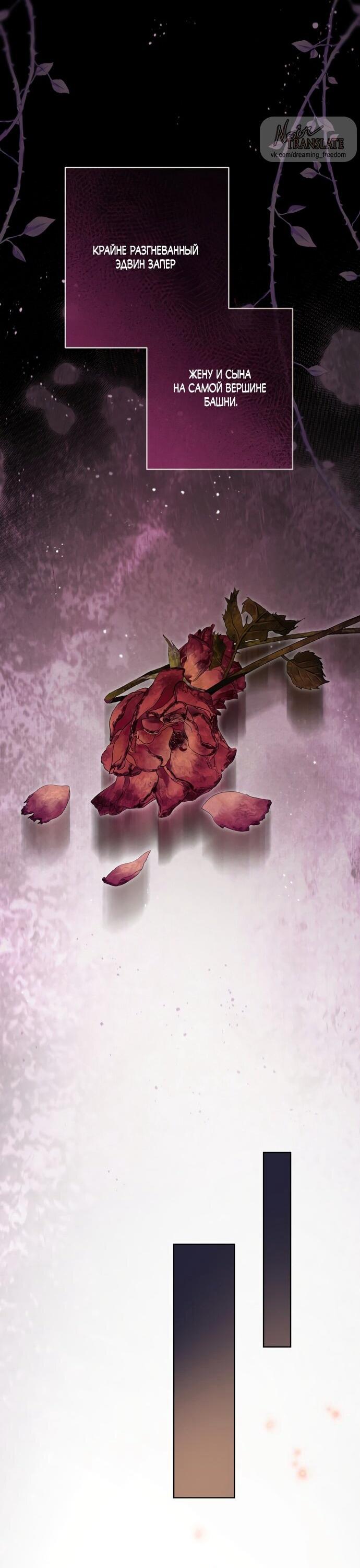 Манга Рай Валентины - Глава 18 Страница 16