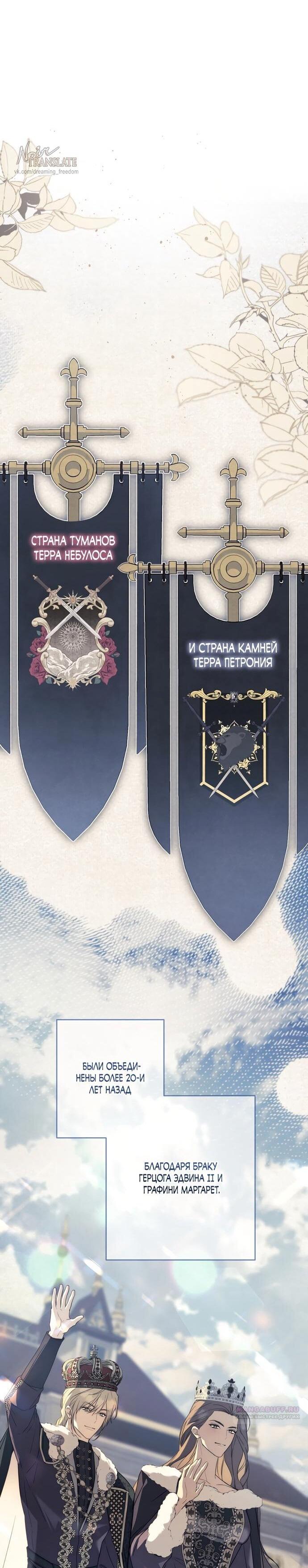 Манга Рай Валентины - Глава 18 Страница 5