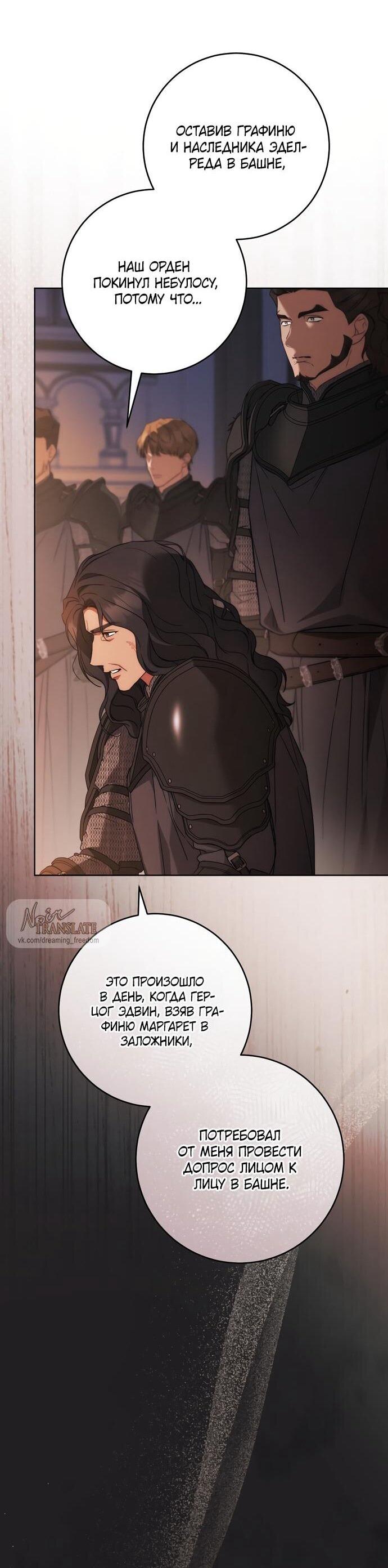 Манга Рай Валентины - Глава 18 Страница 18