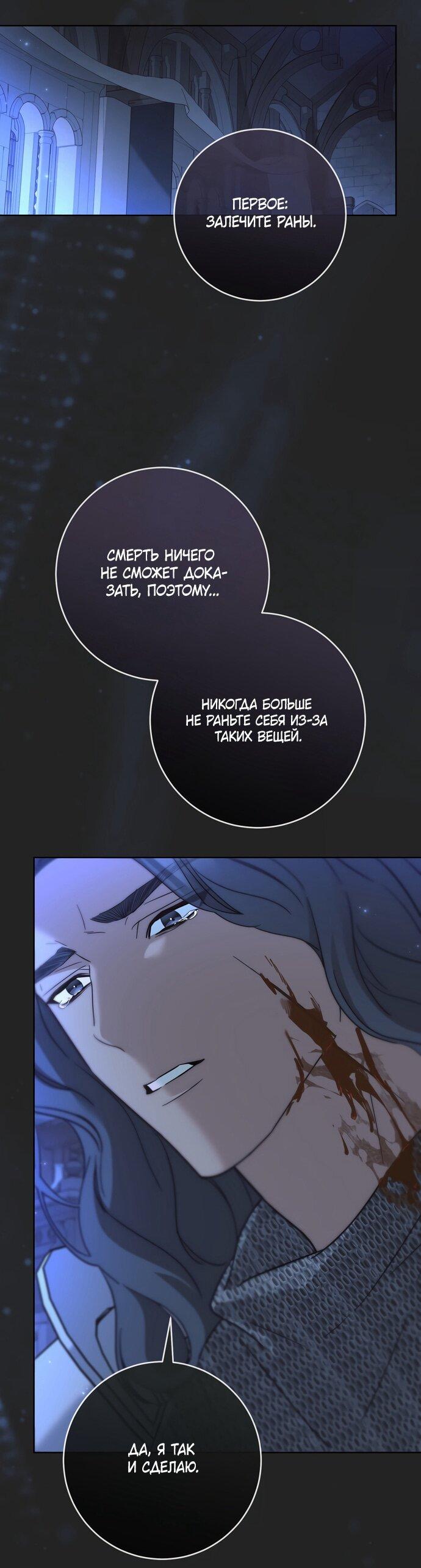 Манга Рай Валентины - Глава 18 Страница 49