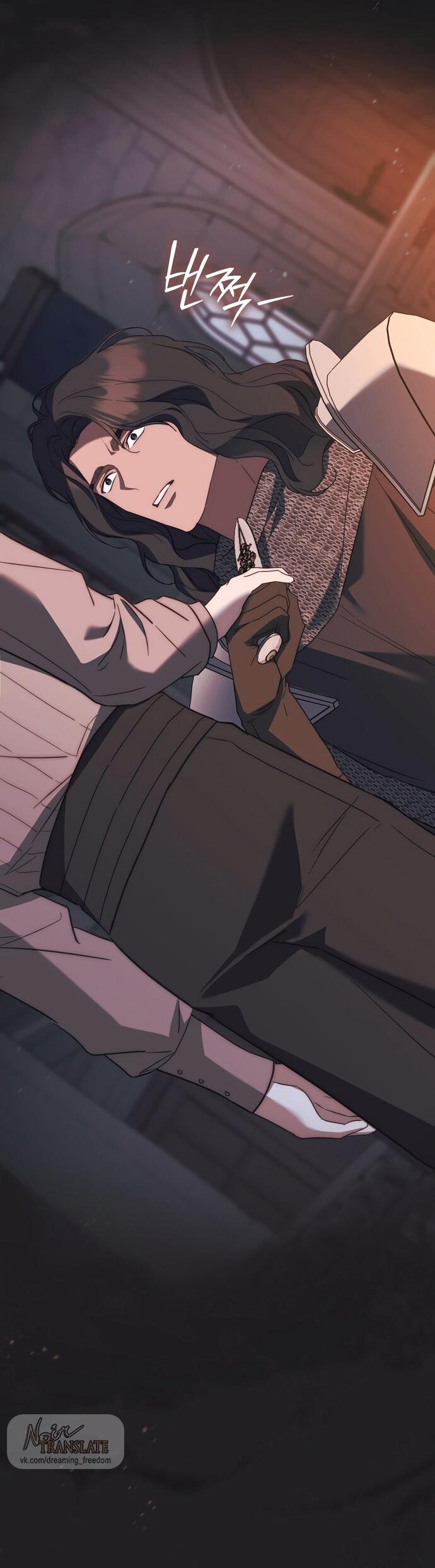 Манга Рай Валентины - Глава 18 Страница 32