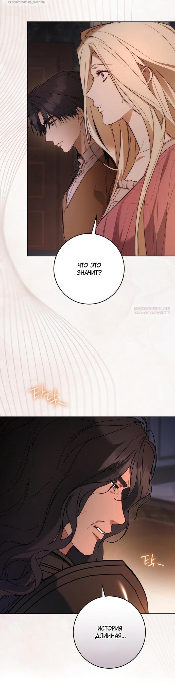 Манга Рай Валентины - Глава 18 Страница 2