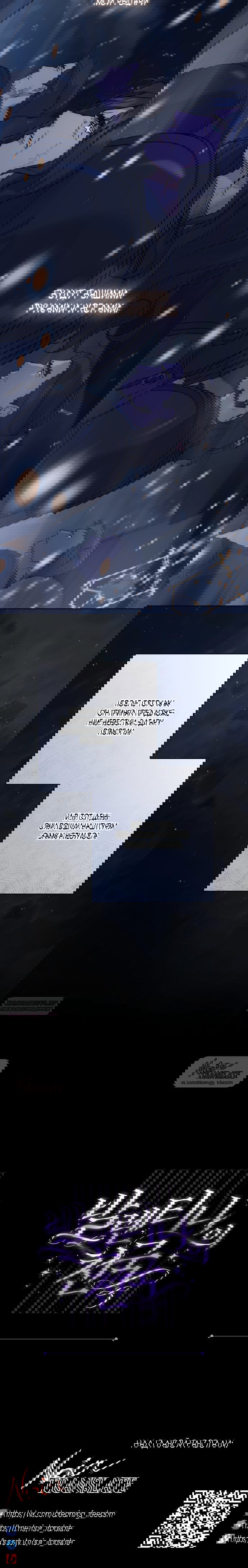 Манга Рай Валентины - Глава 18 Страница 64