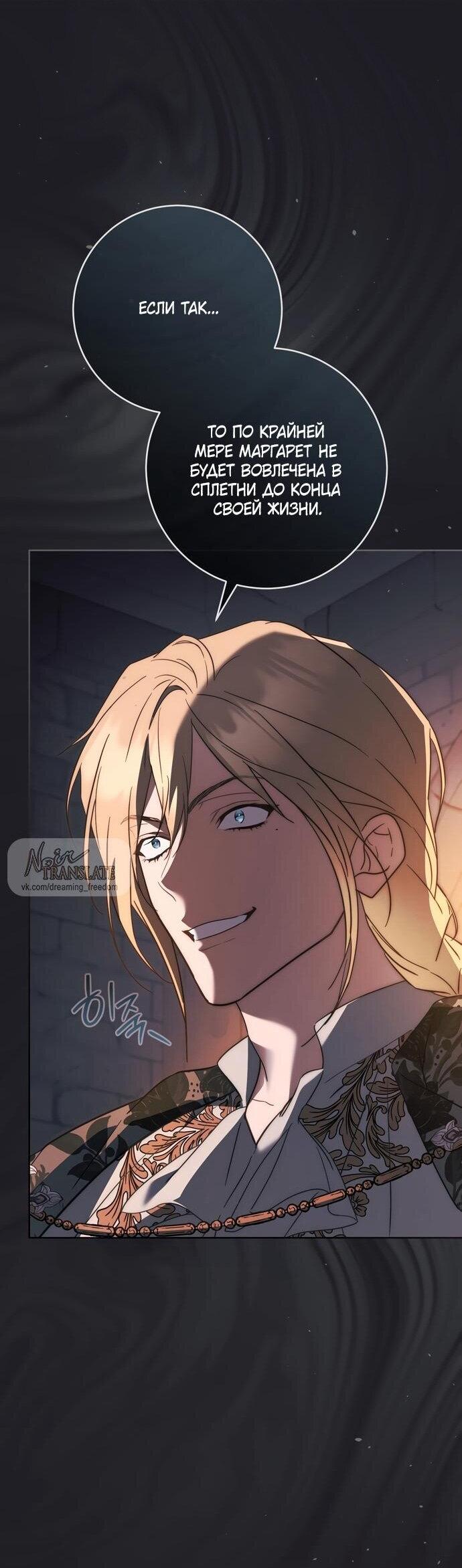 Манга Рай Валентины - Глава 18 Страница 28