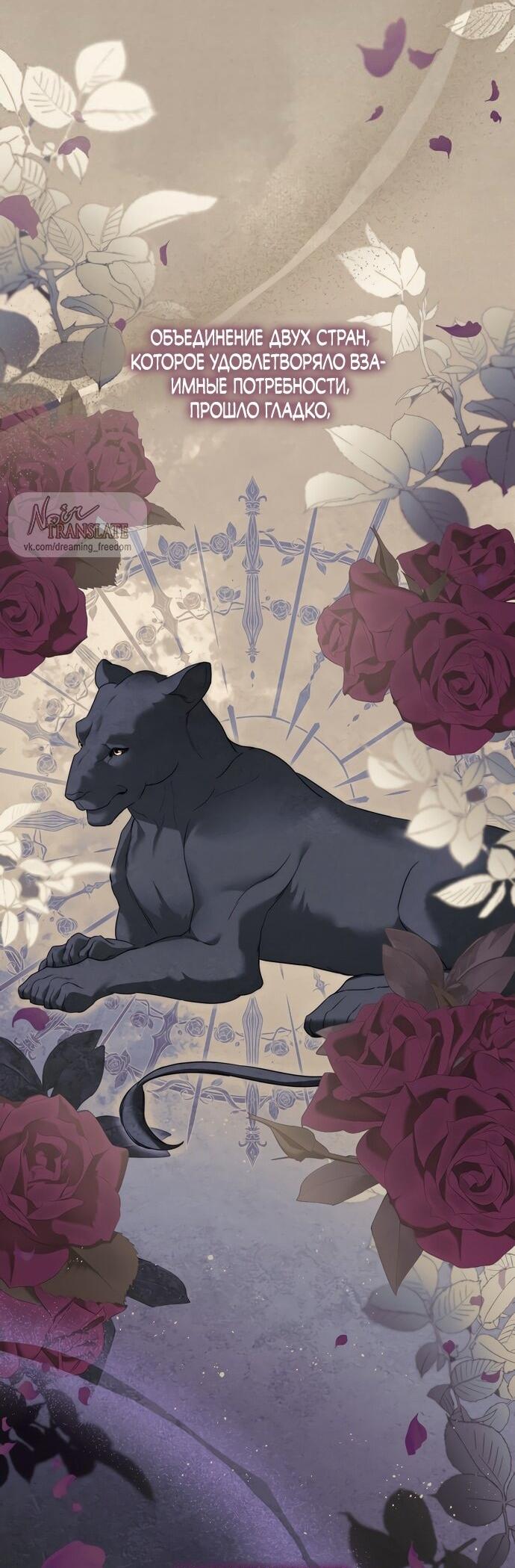 Манга Рай Валентины - Глава 18 Страница 8