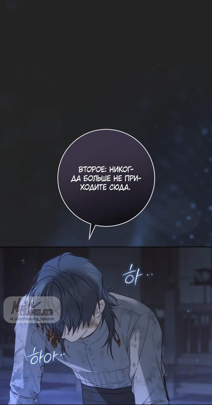 Манга Рай Валентины - Глава 18 Страница 50