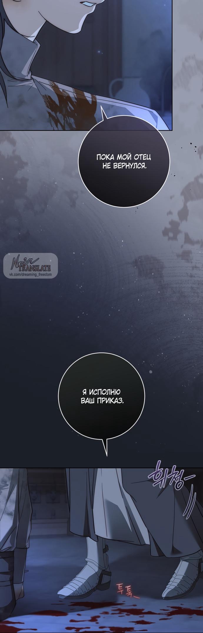 Манга Рай Валентины - Глава 18 Страница 54