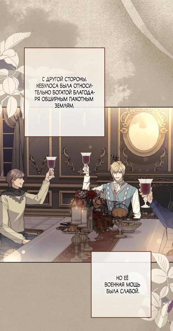 Манга Рай Валентины - Глава 18 Страница 7