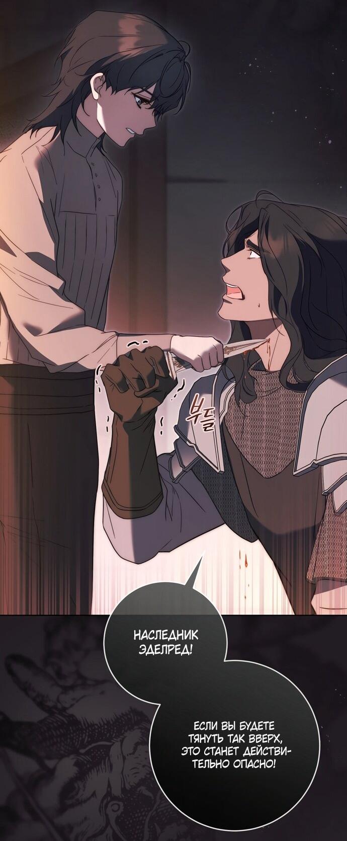 Манга Рай Валентины - Глава 18 Страница 37