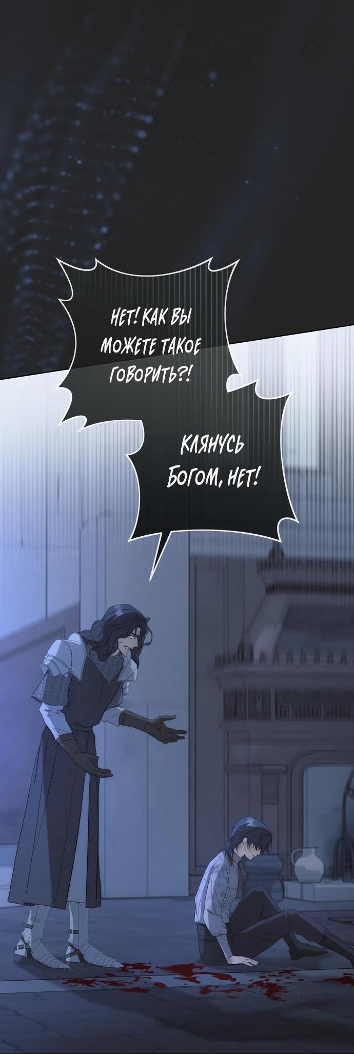 Манга Рай Валентины - Глава 18 Страница 57