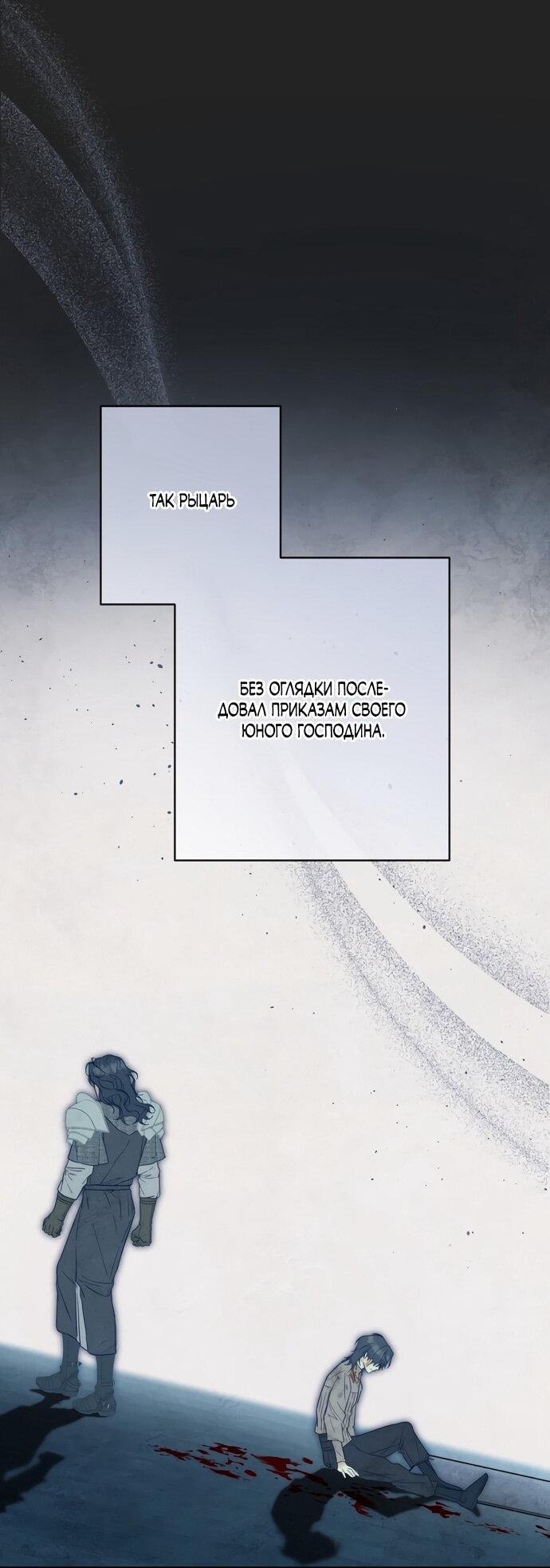 Манга Рай Валентины - Глава 18 Страница 61